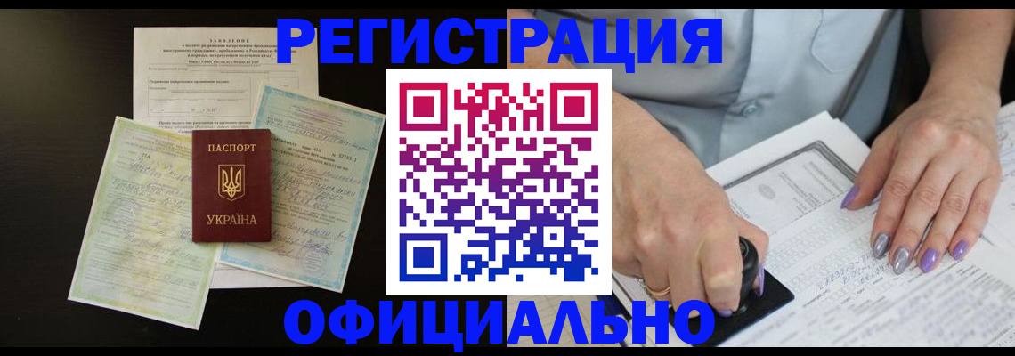 прописка паспорт в Заводоуковске