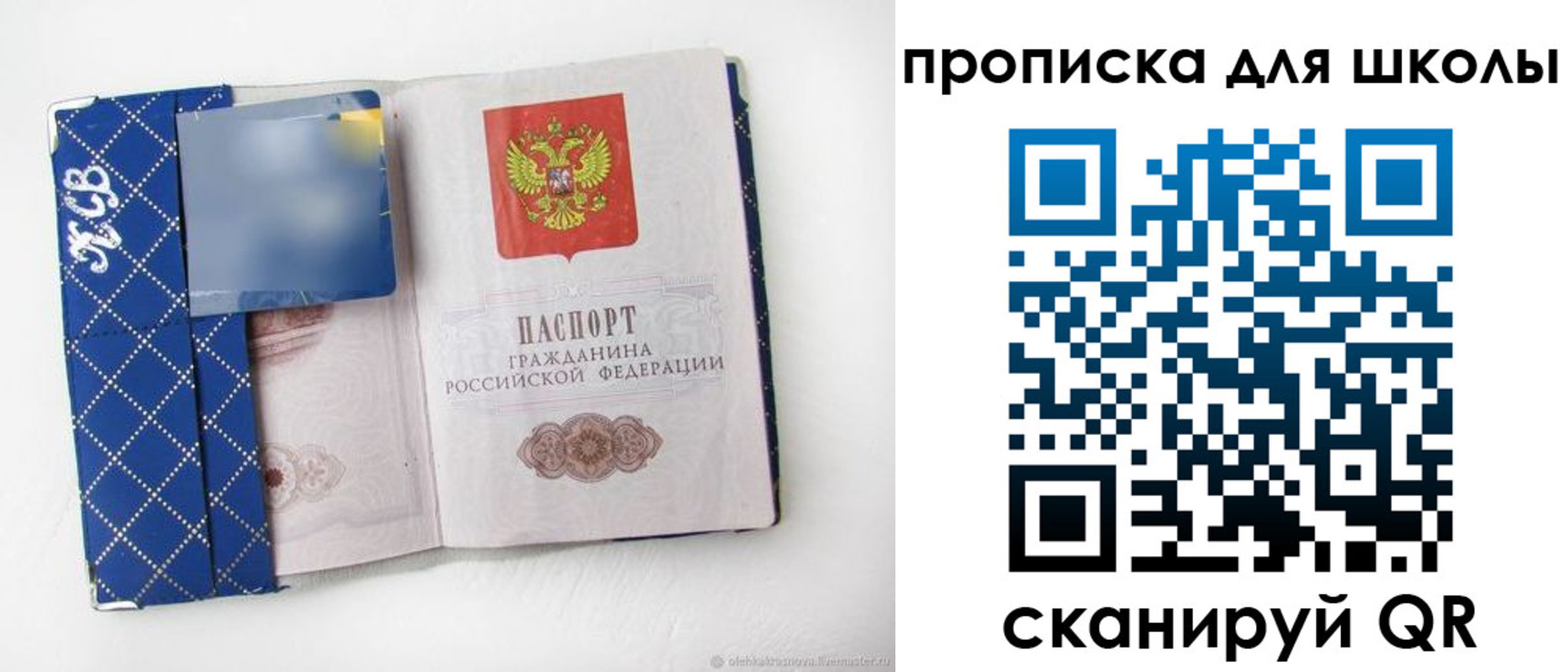 временная регистрация поиск в Заводоуковске