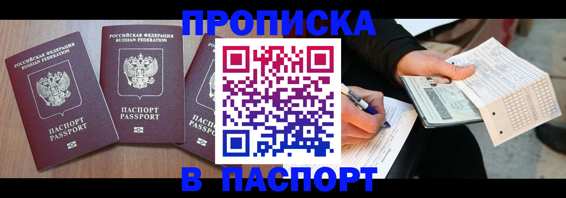 пропишу в квартире в Заводоуковске