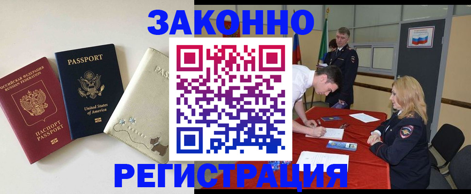 прописка для военкомата в Заводоуковске