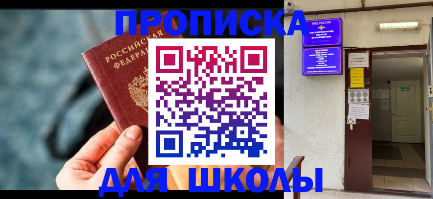 временная прописка в Заводоуковске